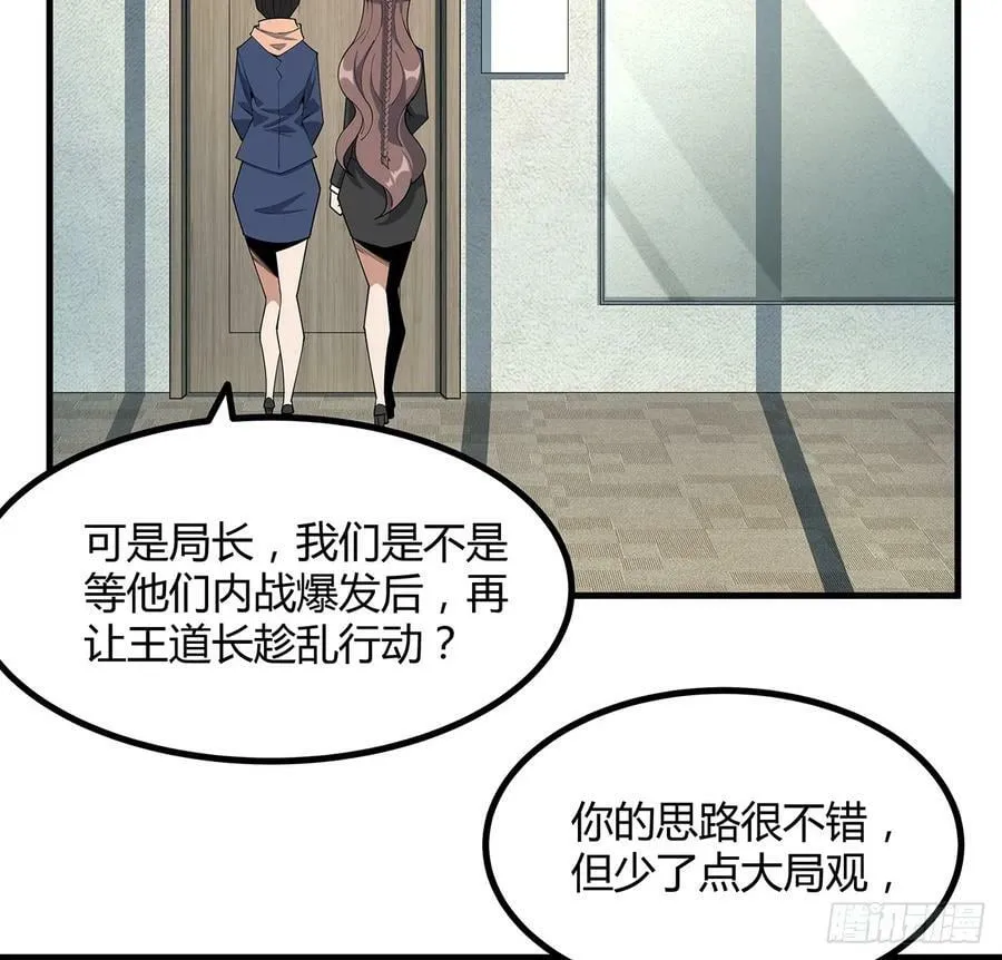 207话 恋人应该做什么？ 第8页