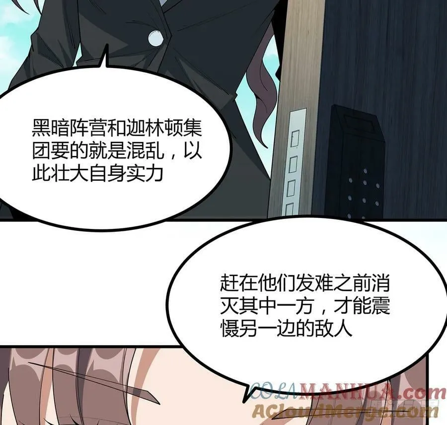 207话 恋人应该做什么？ 第10页