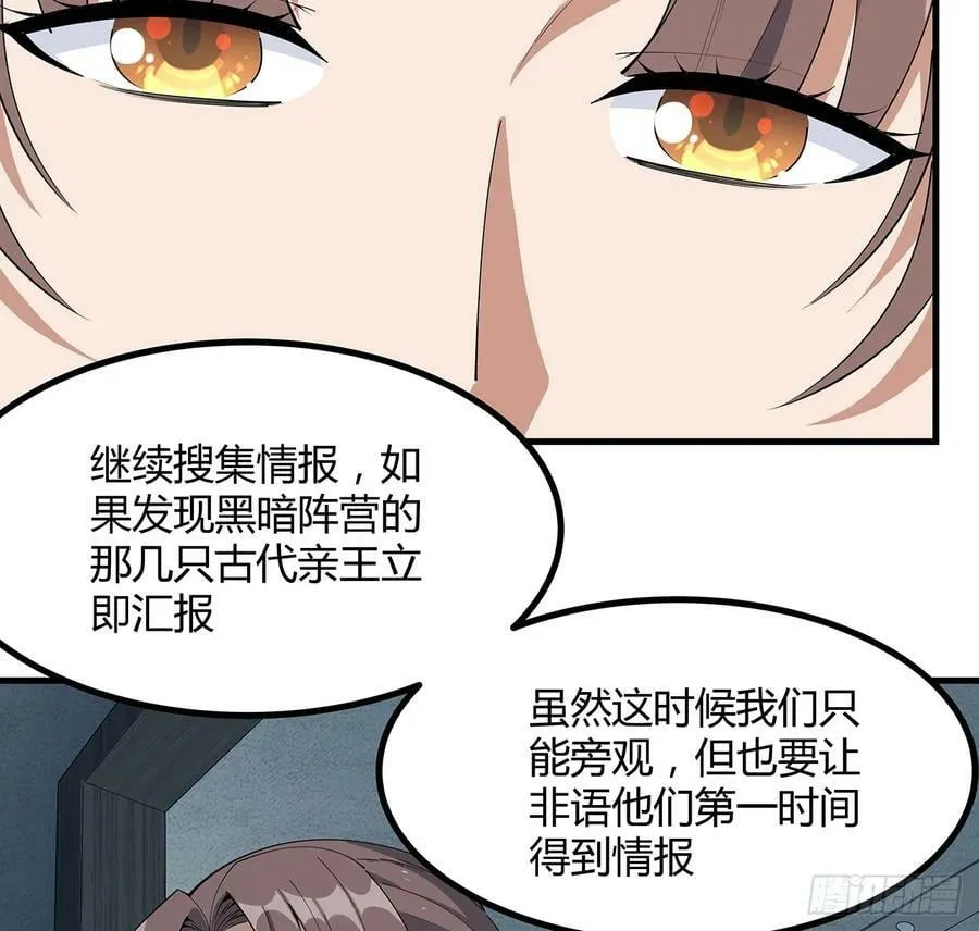 207话 恋人应该做什么？ 第11页