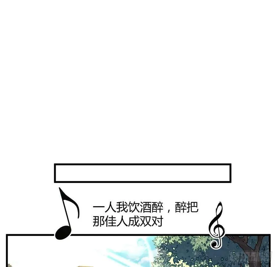 207话 恋人应该做什么？ 第14页