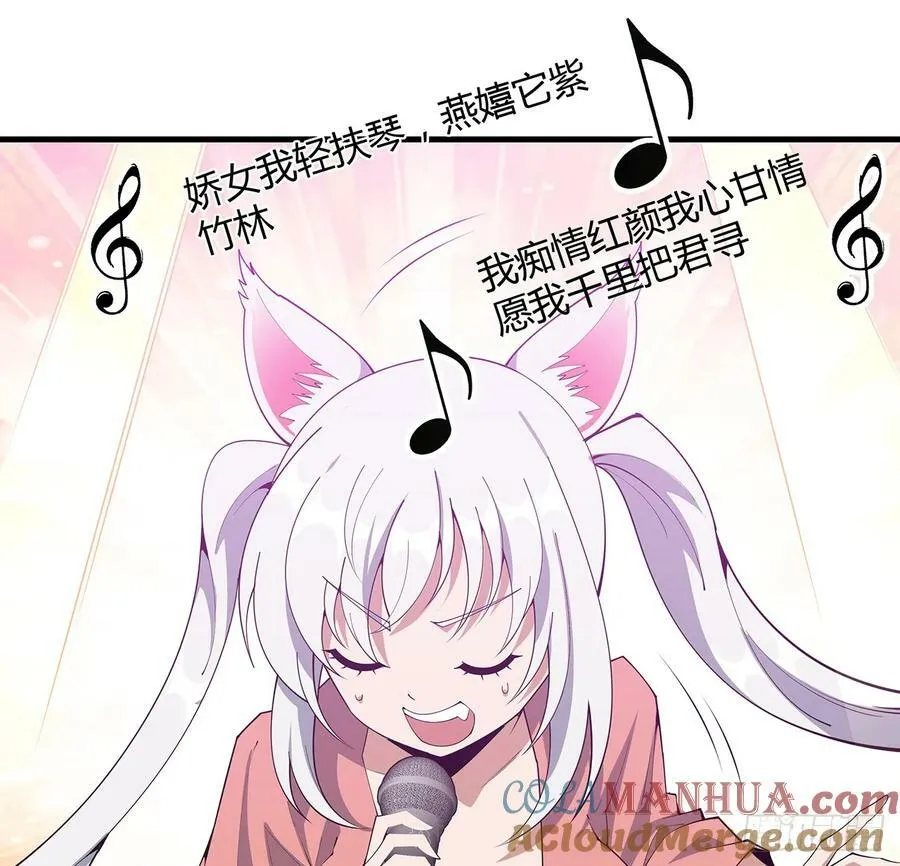 207话 恋人应该做什么？ 第16页