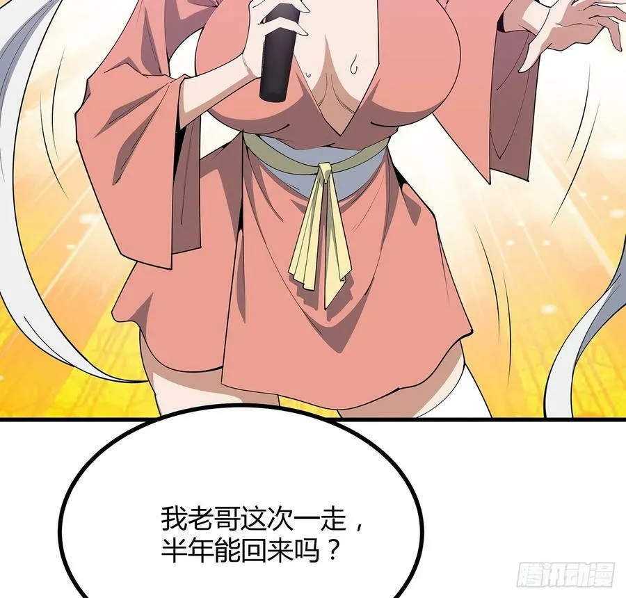 207话 恋人应该做什么？ 第17页
