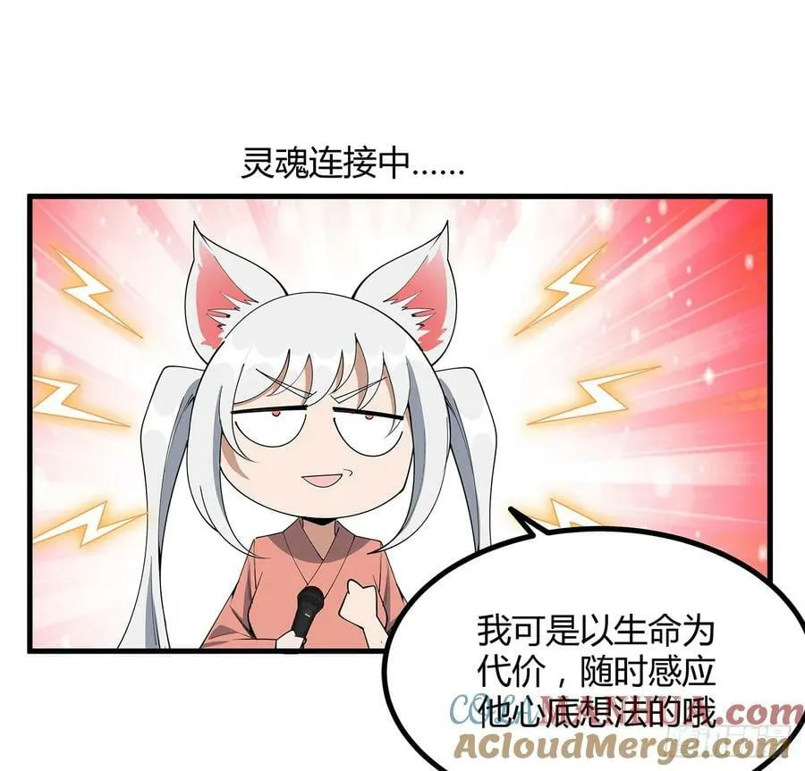 207话 恋人应该做什么？ 第22页