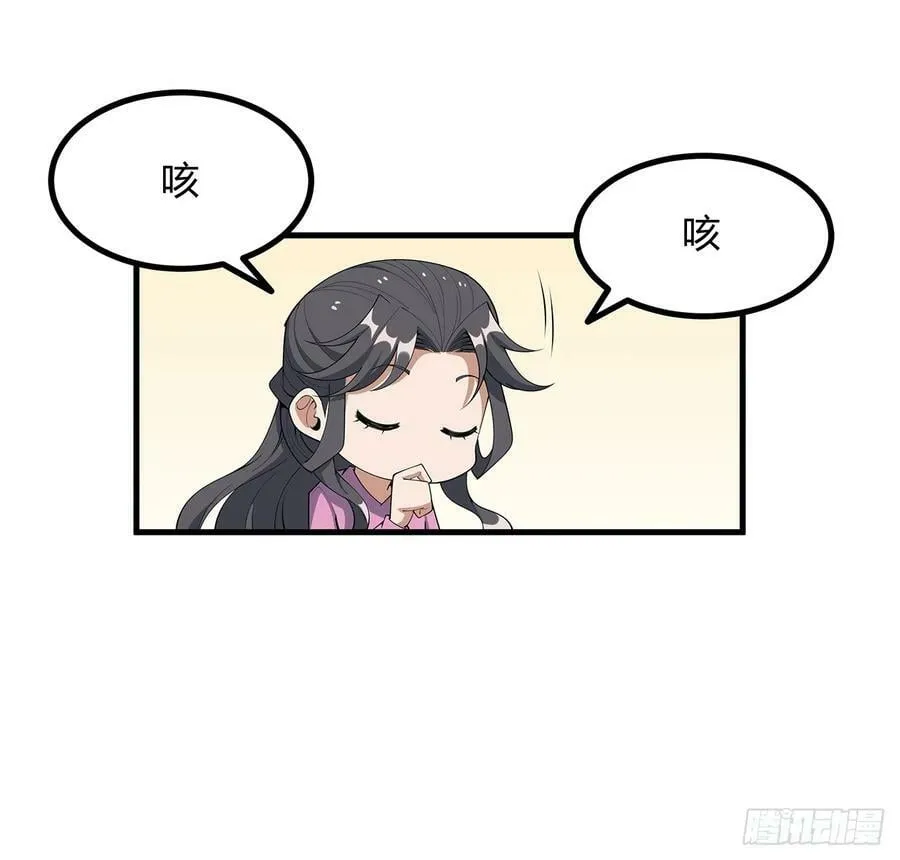 207话 恋人应该做什么？ 第26页