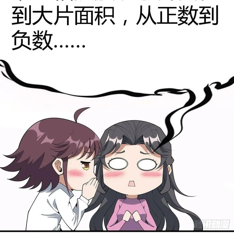 207话 恋人应该做什么？ 第35页