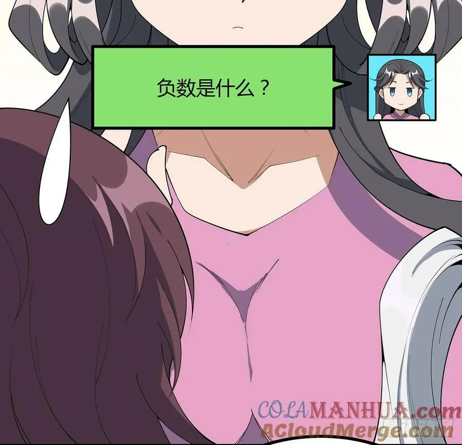207话 恋人应该做什么？ 第40页