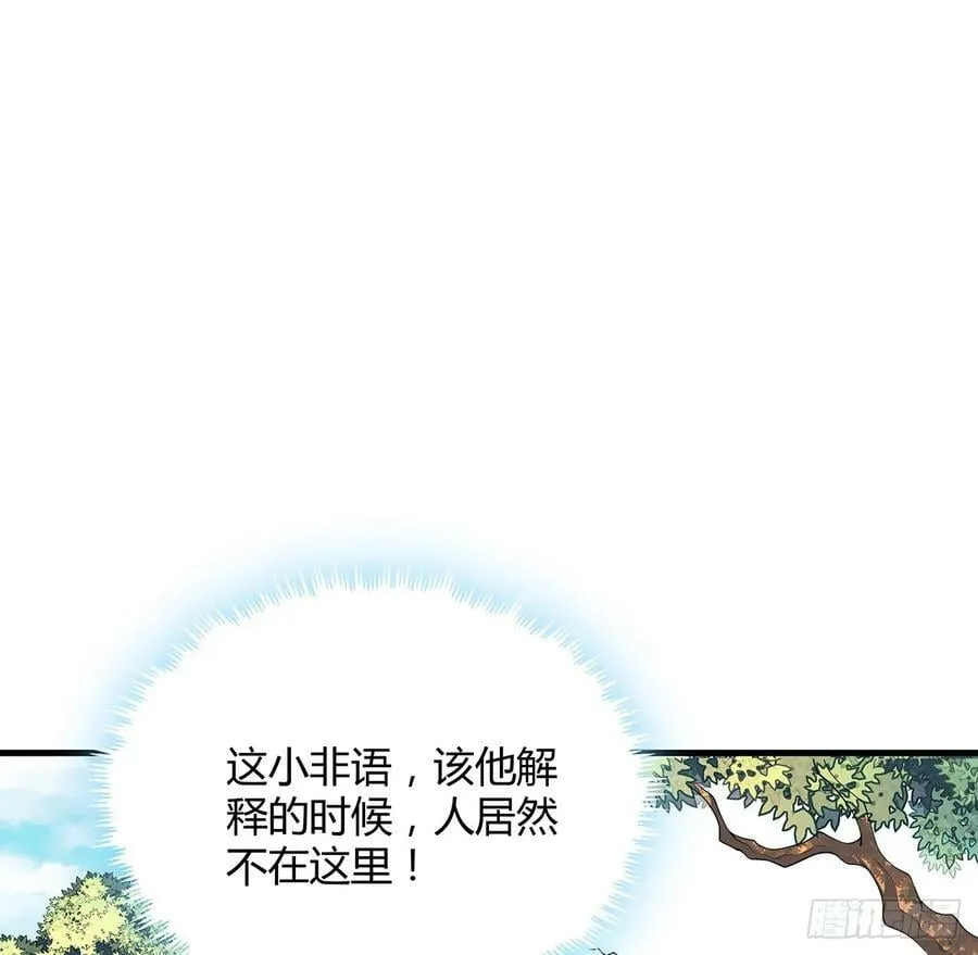 207话 恋人应该做什么？ 第42页