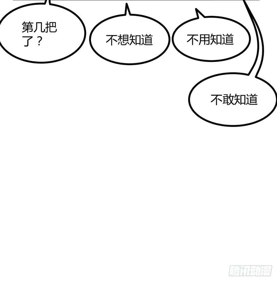 207话 恋人应该做什么？ 第50页