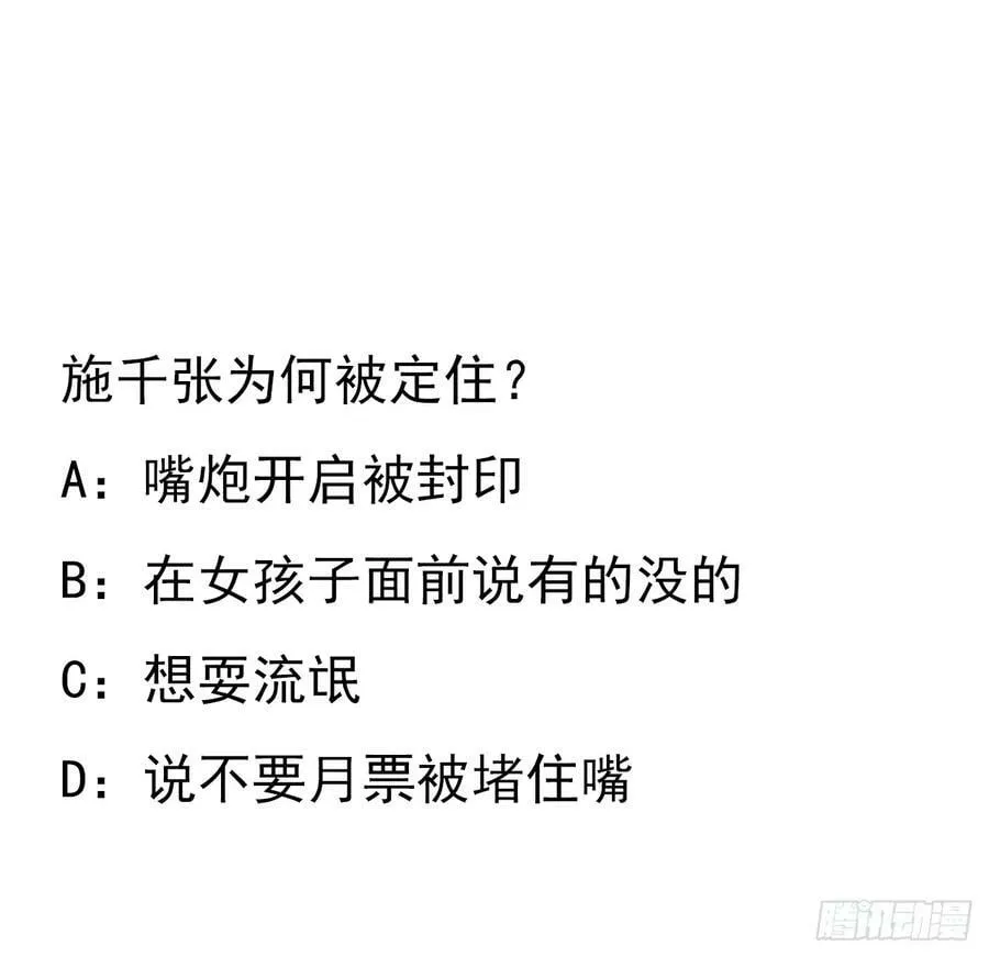 207话 恋人应该做什么？ 第51页