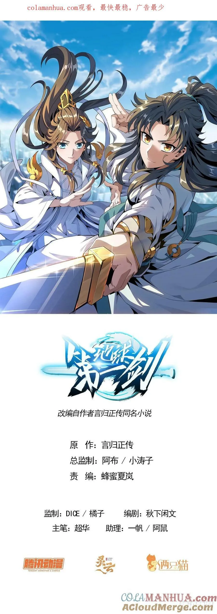 208话 早点解决的理由 第1页