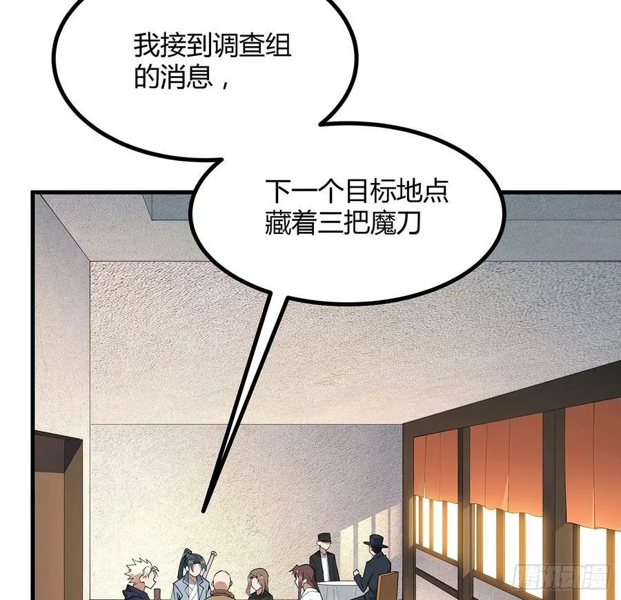 208话 早点解决的理由 第3页