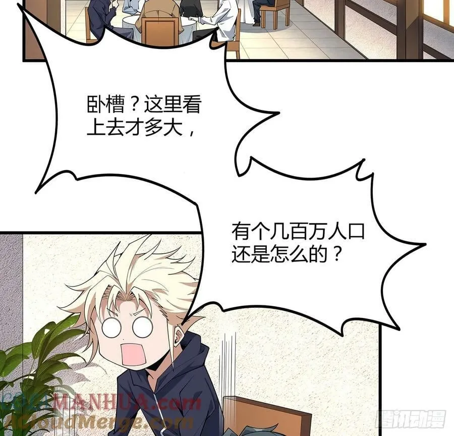 208话 早点解决的理由 第4页