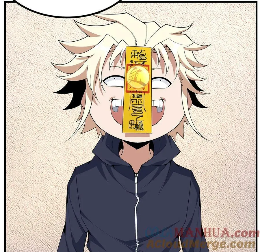 208话 早点解决的理由 第7页