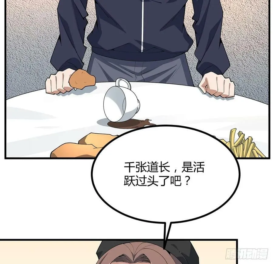208话 早点解决的理由 第8页