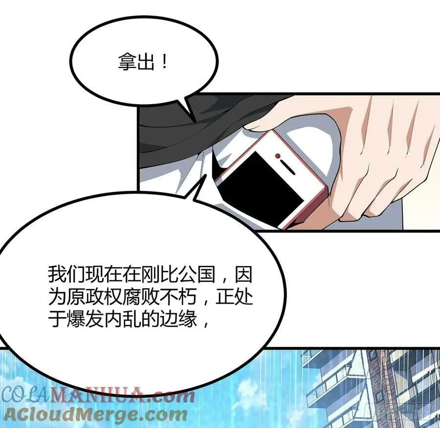 208话 早点解决的理由 第10页