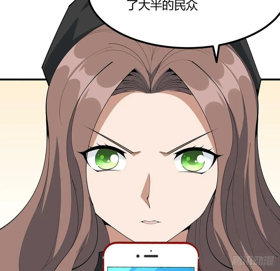208话 早点解决的理由 第12页
