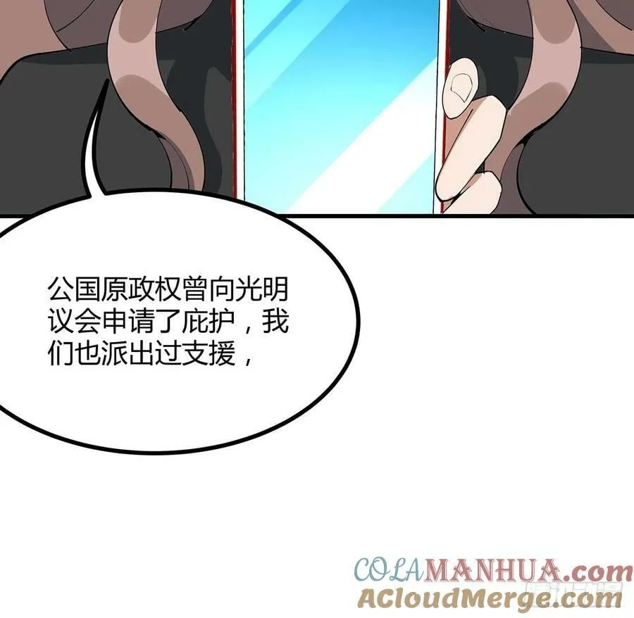 208话 早点解决的理由 第13页