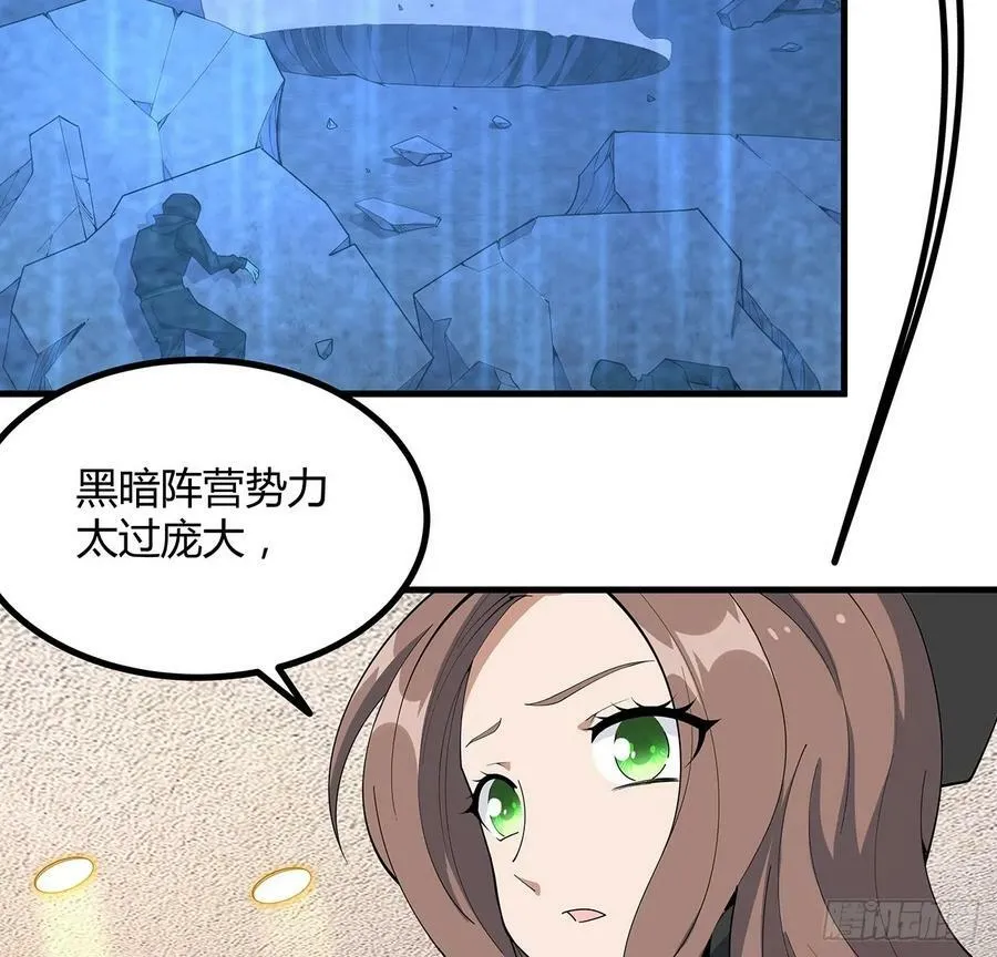 208话 早点解决的理由 第15页