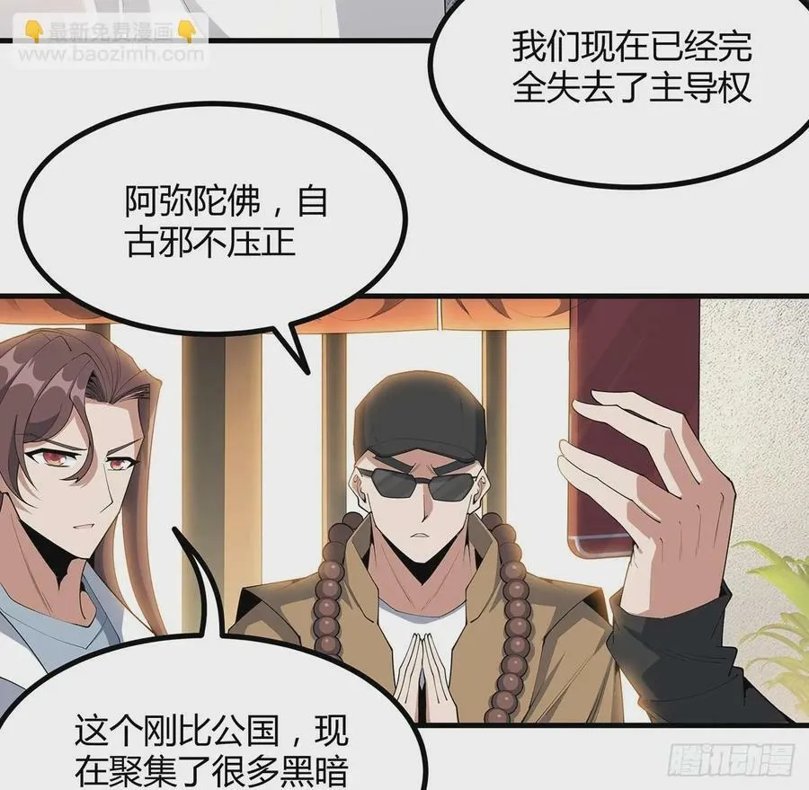 208话 早点解决的理由 第17页
