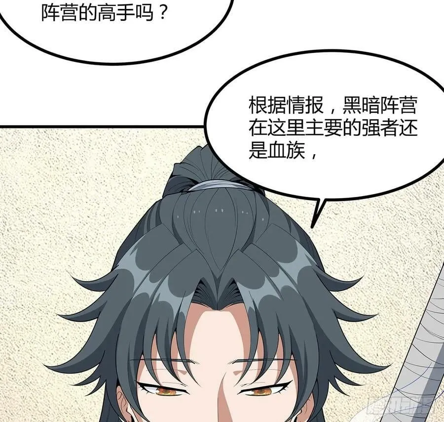 208话 早点解决的理由 第18页