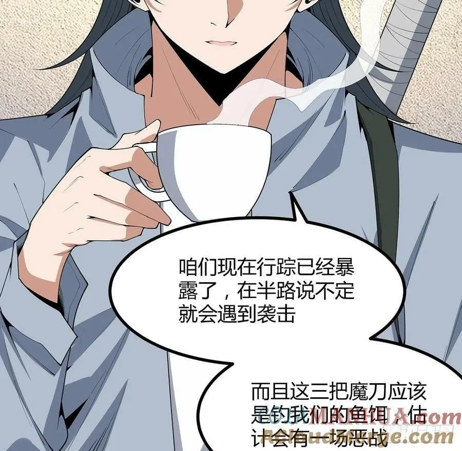 208话 早点解决的理由 第19页