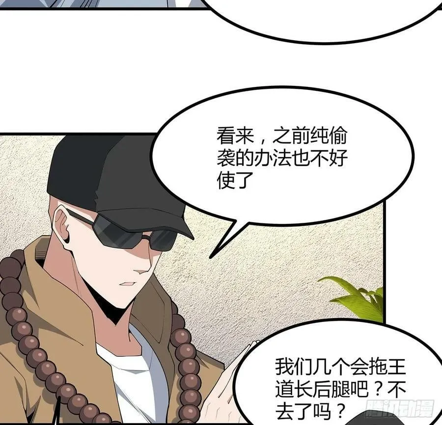208话 早点解决的理由 第20页