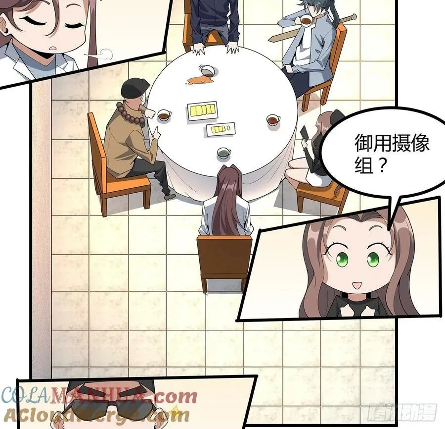208话 早点解决的理由 第22页