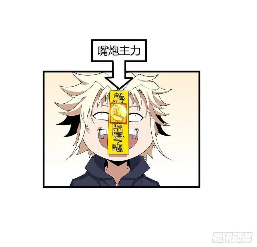 208话 早点解决的理由 第24页