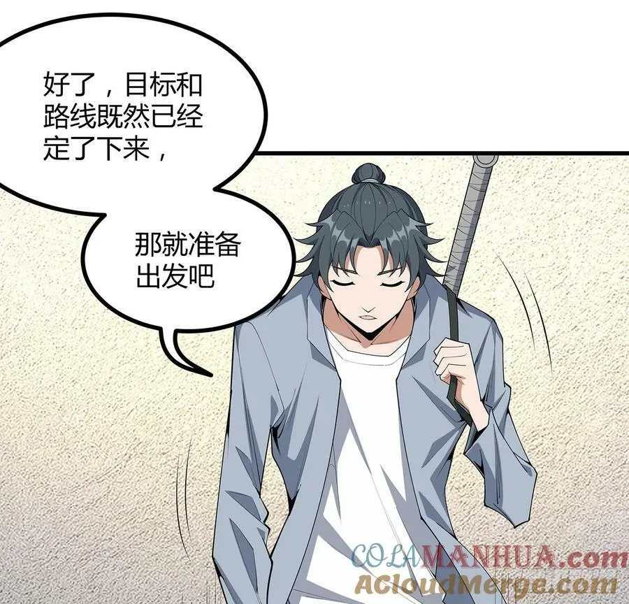 208话 早点解决的理由 第25页