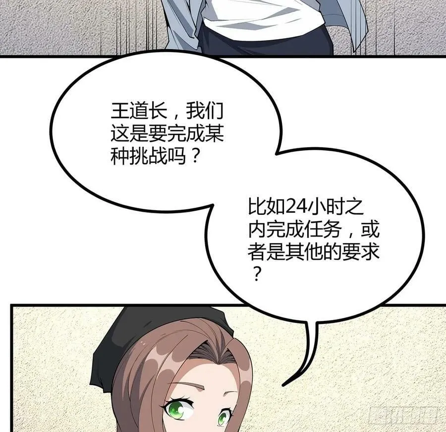 208话 早点解决的理由 第26页