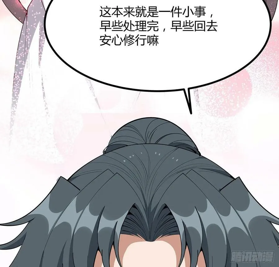 208话 早点解决的理由 第30页