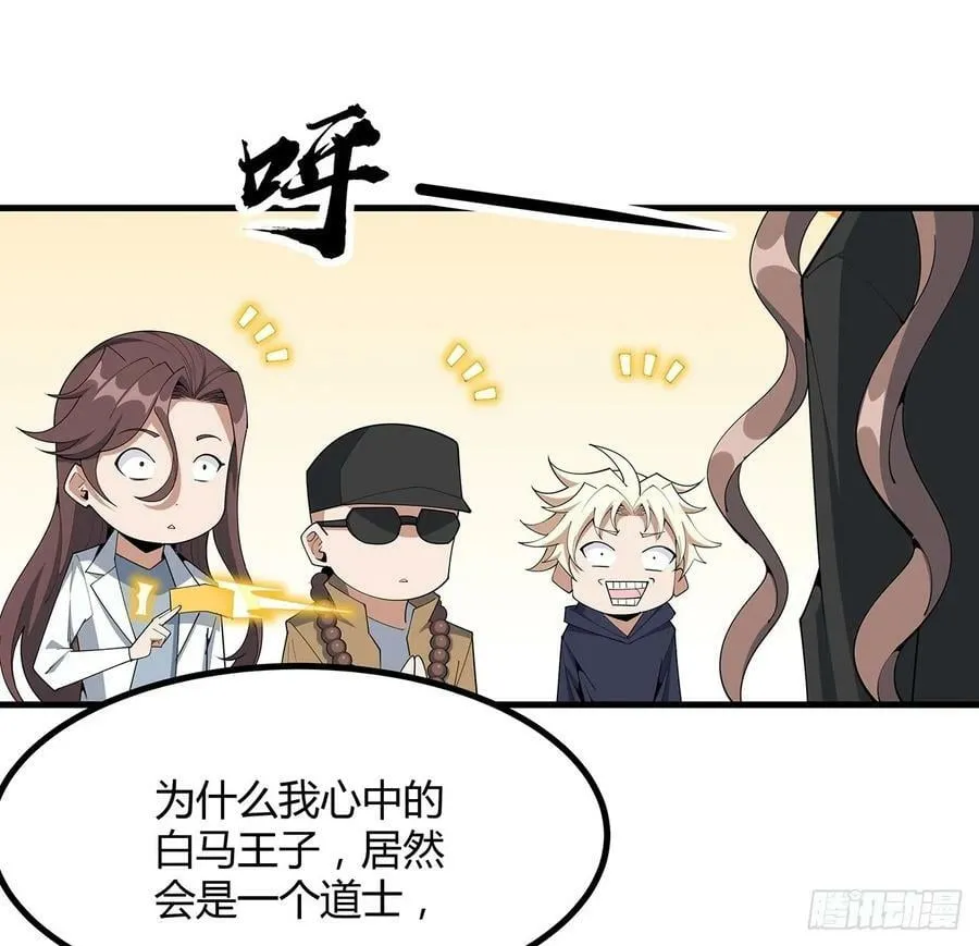 208话 早点解决的理由 第35页