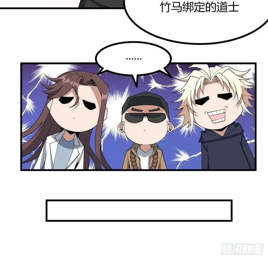 208话 早点解决的理由 第38页