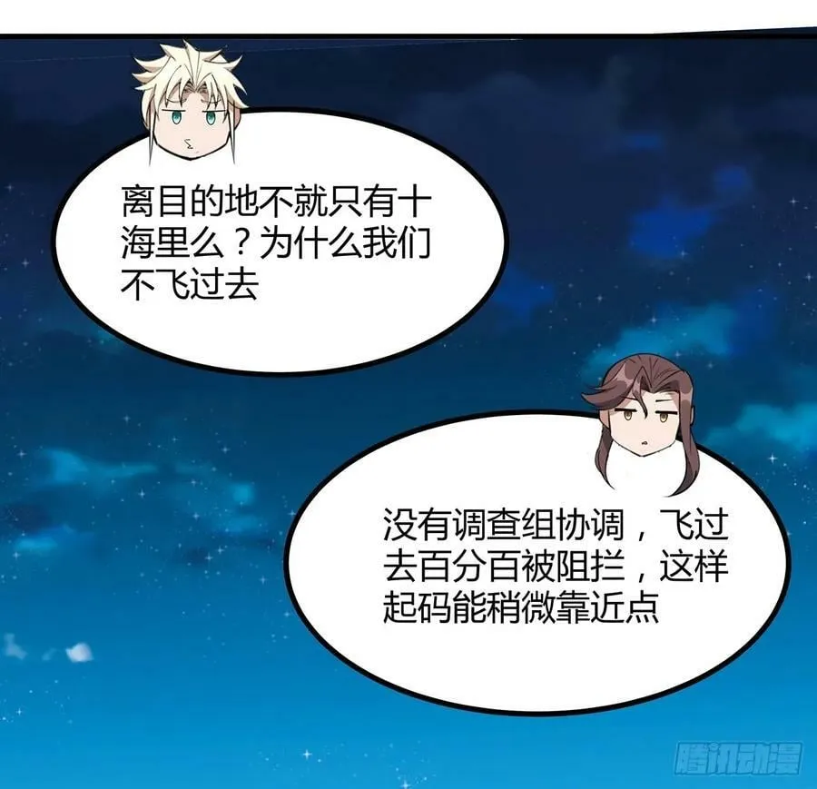 208话 早点解决的理由 第39页