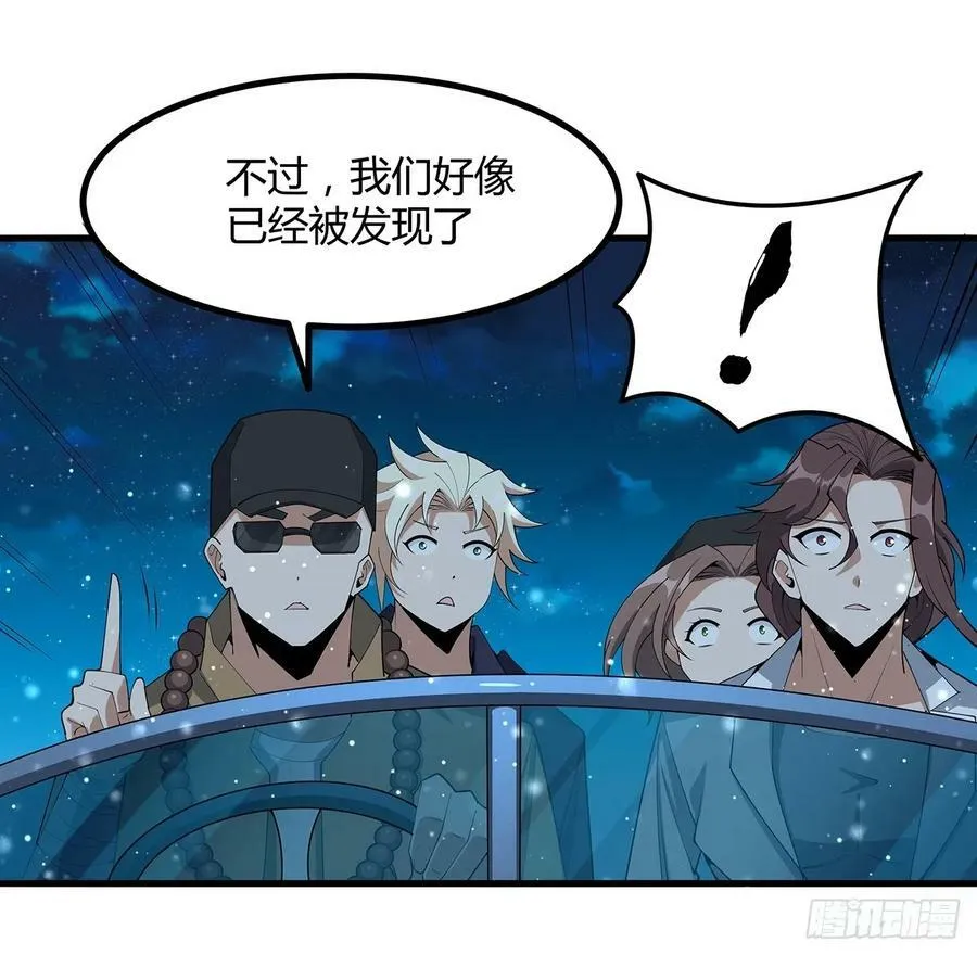 208话 早点解决的理由 第41页