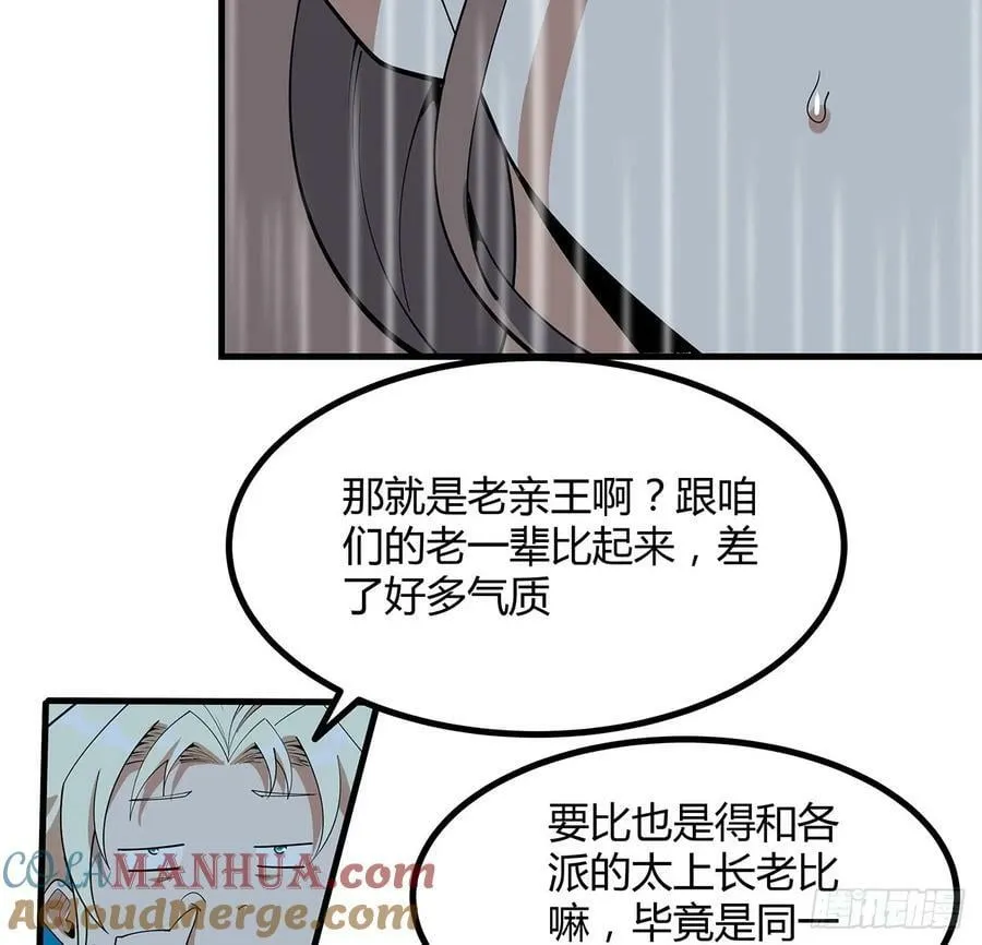 208话 早点解决的理由 第49页