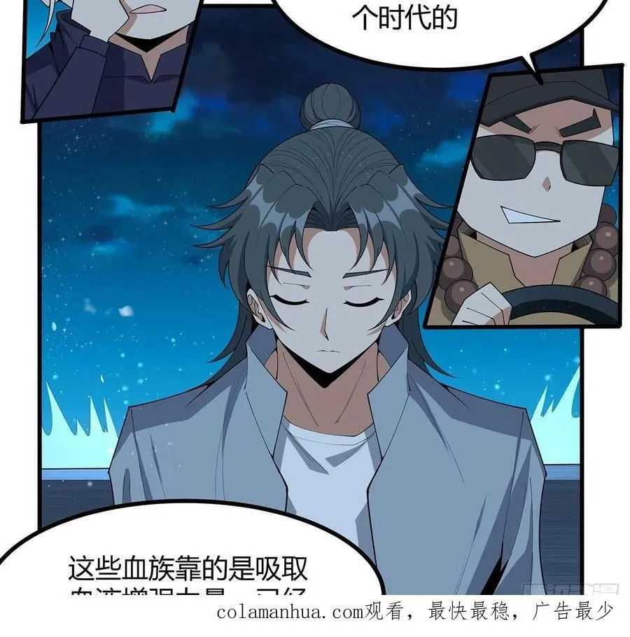 208话 早点解决的理由 第50页