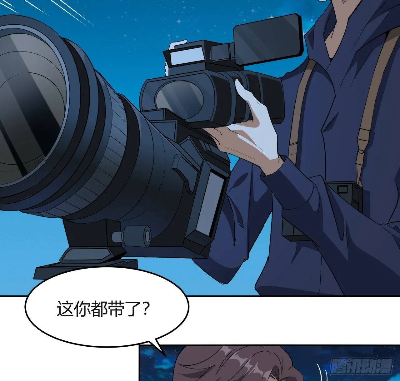 209话 知道死字怎么写么？ 第7页