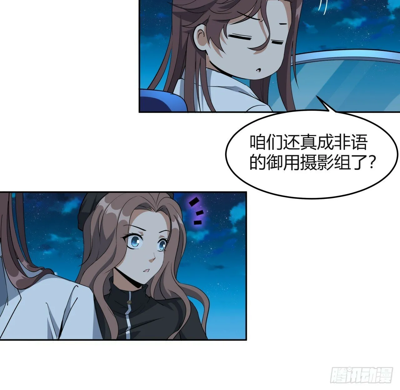 209话 知道死字怎么写么？ 第8页
