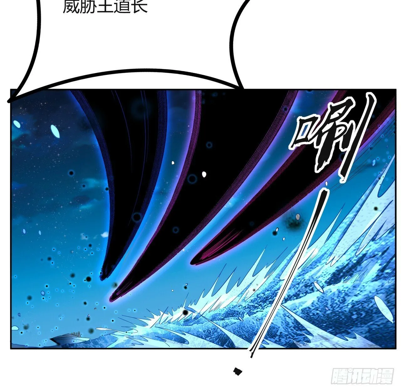 209话 知道死字怎么写么？ 第13页