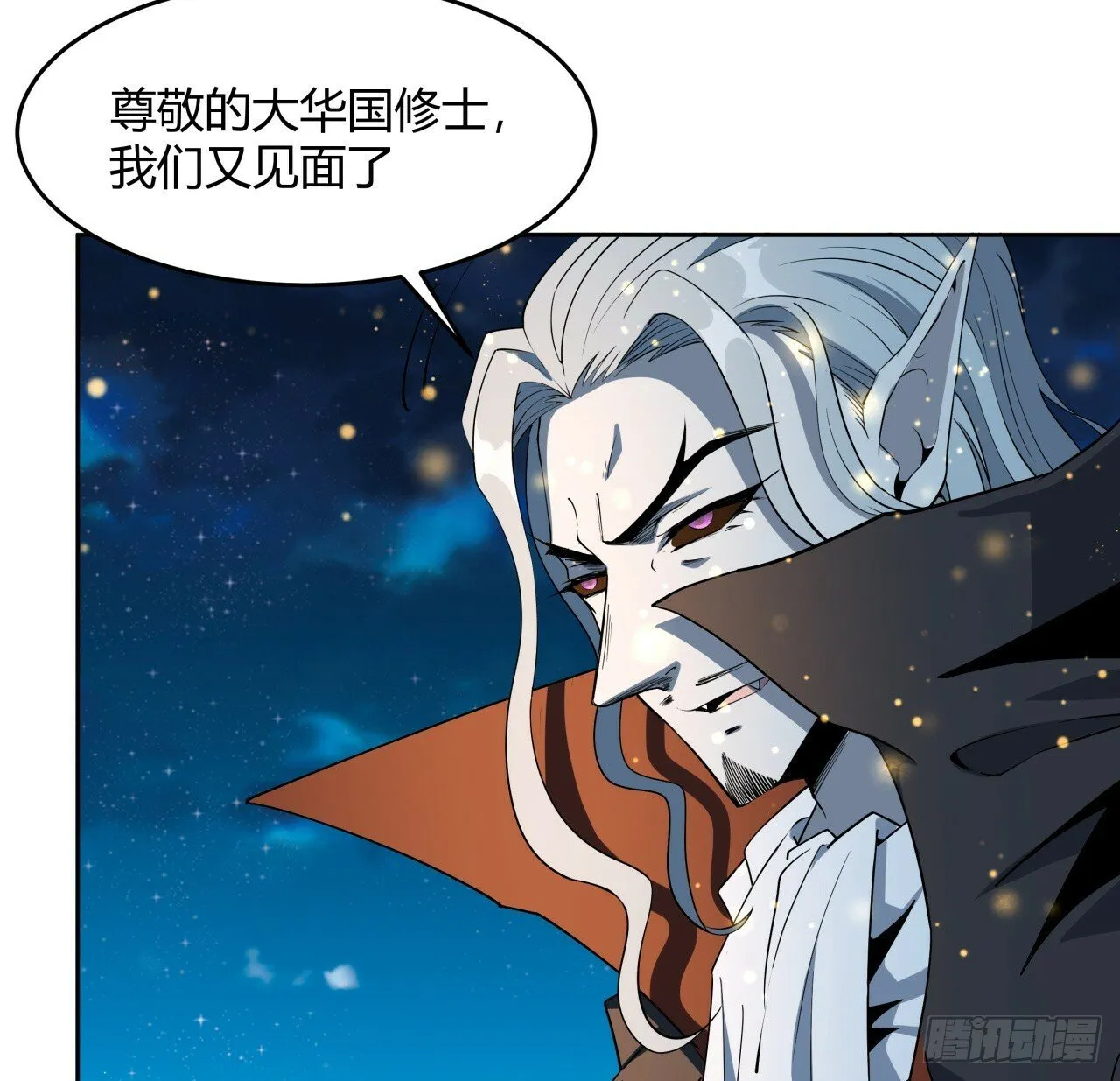 209话 知道死字怎么写么？ 第21页