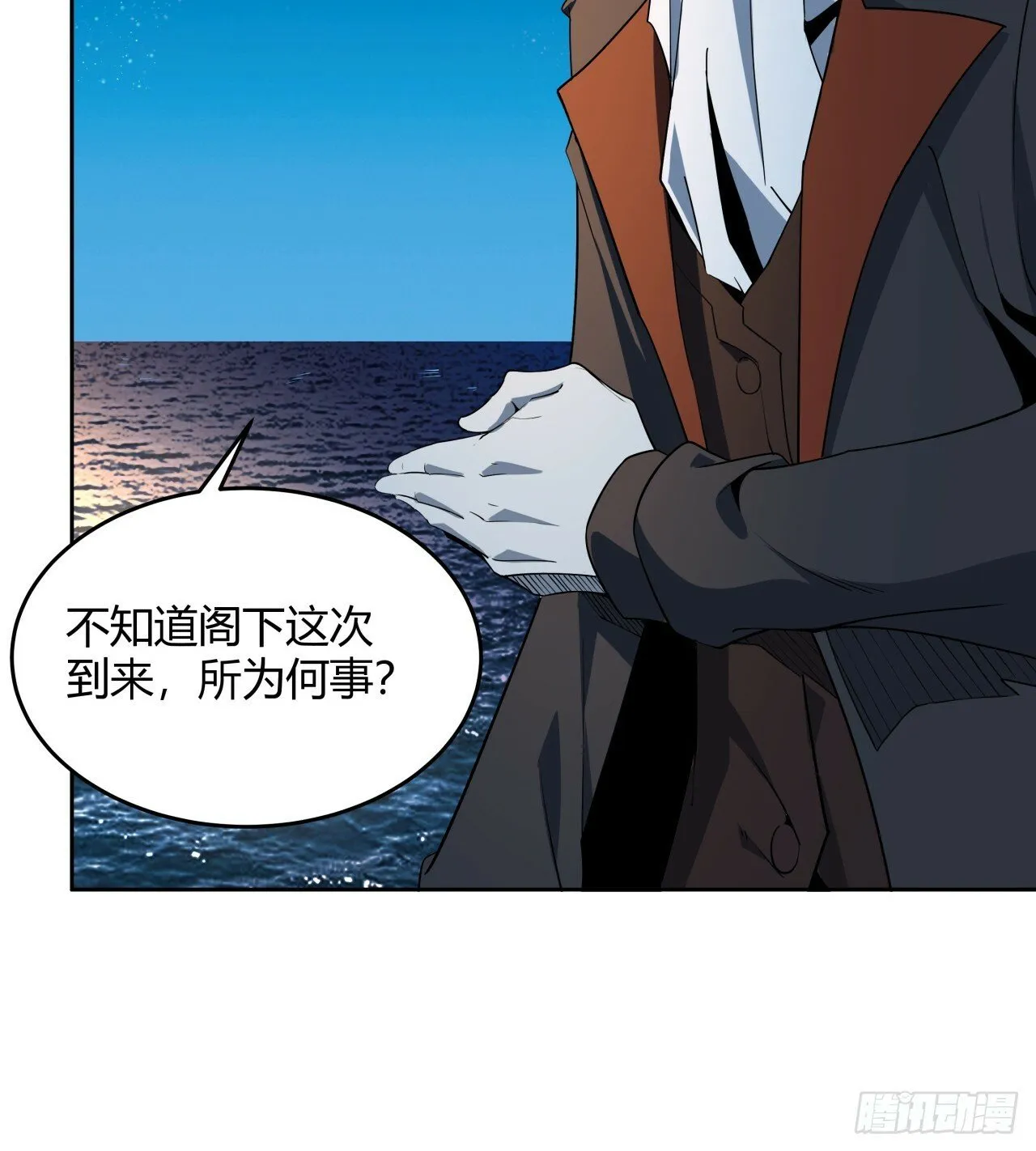 209话 知道死字怎么写么？ 第22页