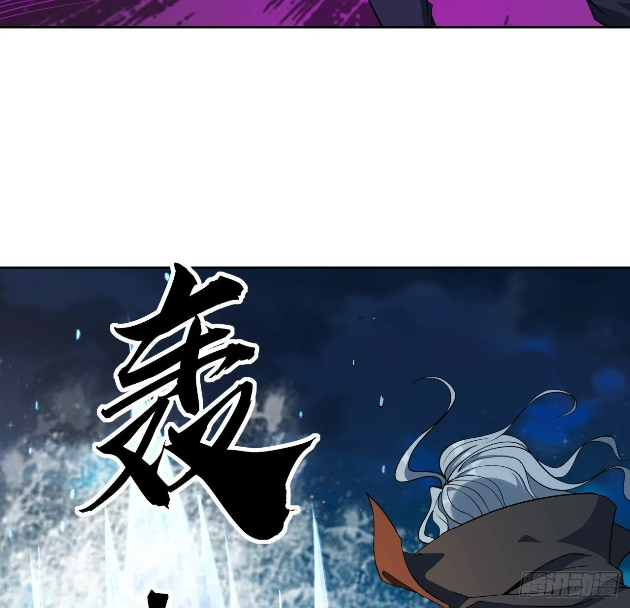 209话 知道死字怎么写么？ 第26页