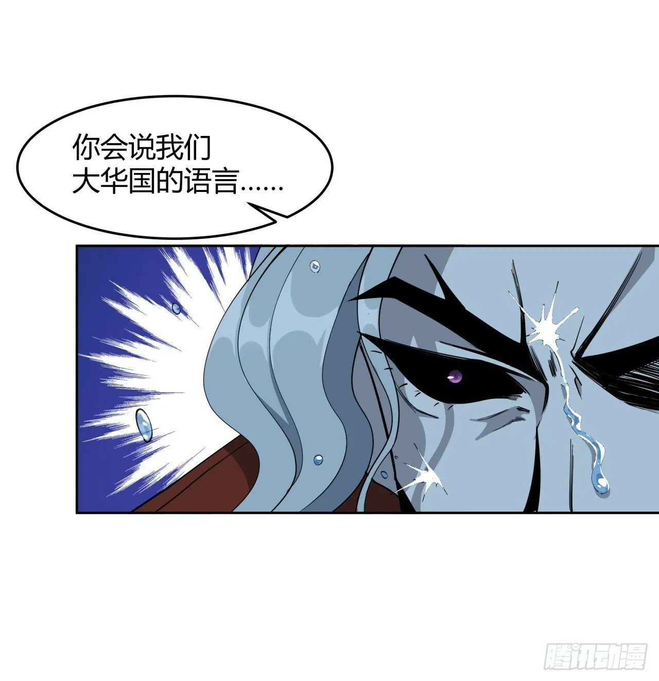209话 知道死字怎么写么？ 第29页