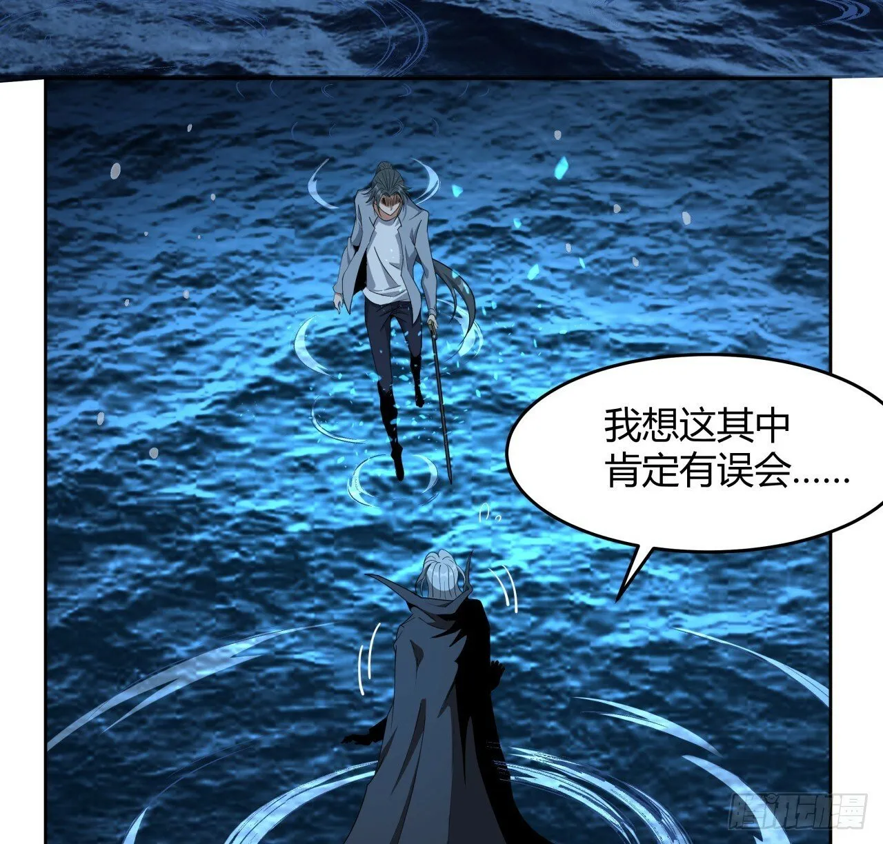 209话 知道死字怎么写么？ 第33页