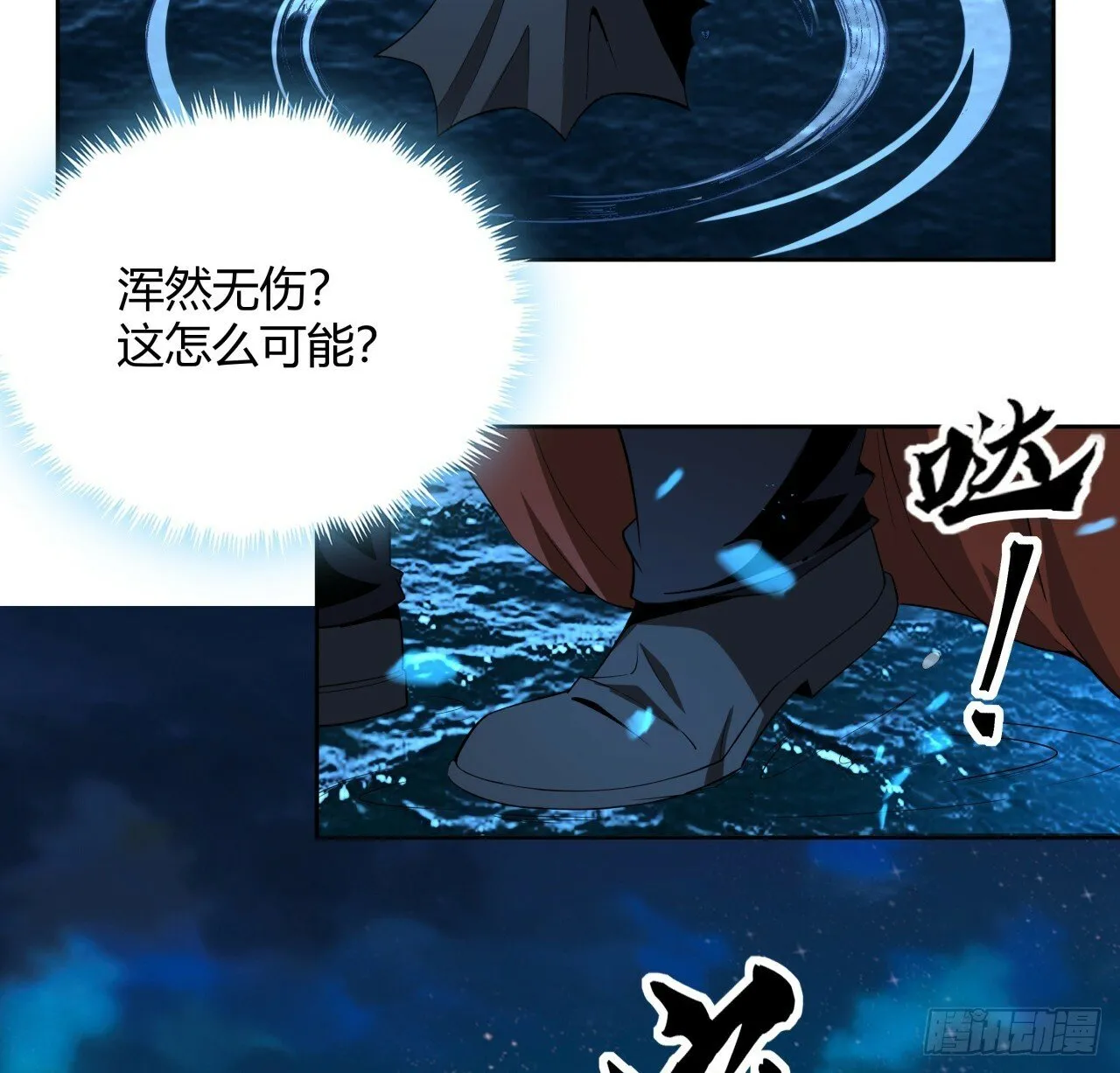 209话 知道死字怎么写么？ 第34页