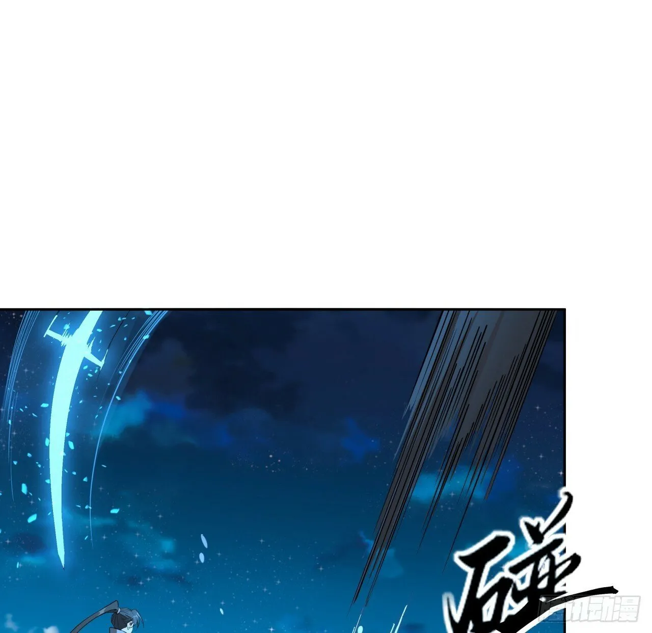 209话 知道死字怎么写么？ 第39页