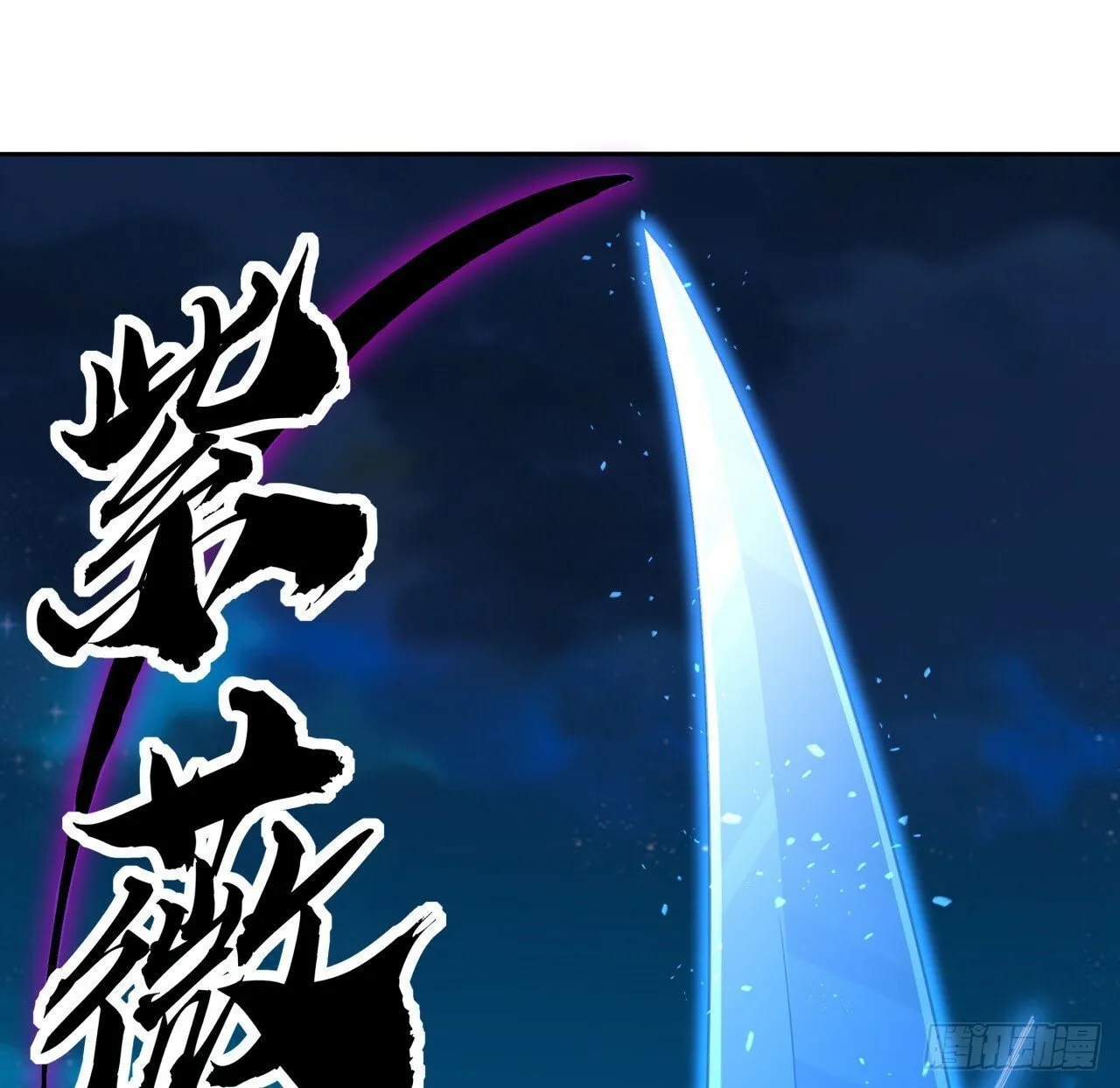 209话 知道死字怎么写么？ 第42页