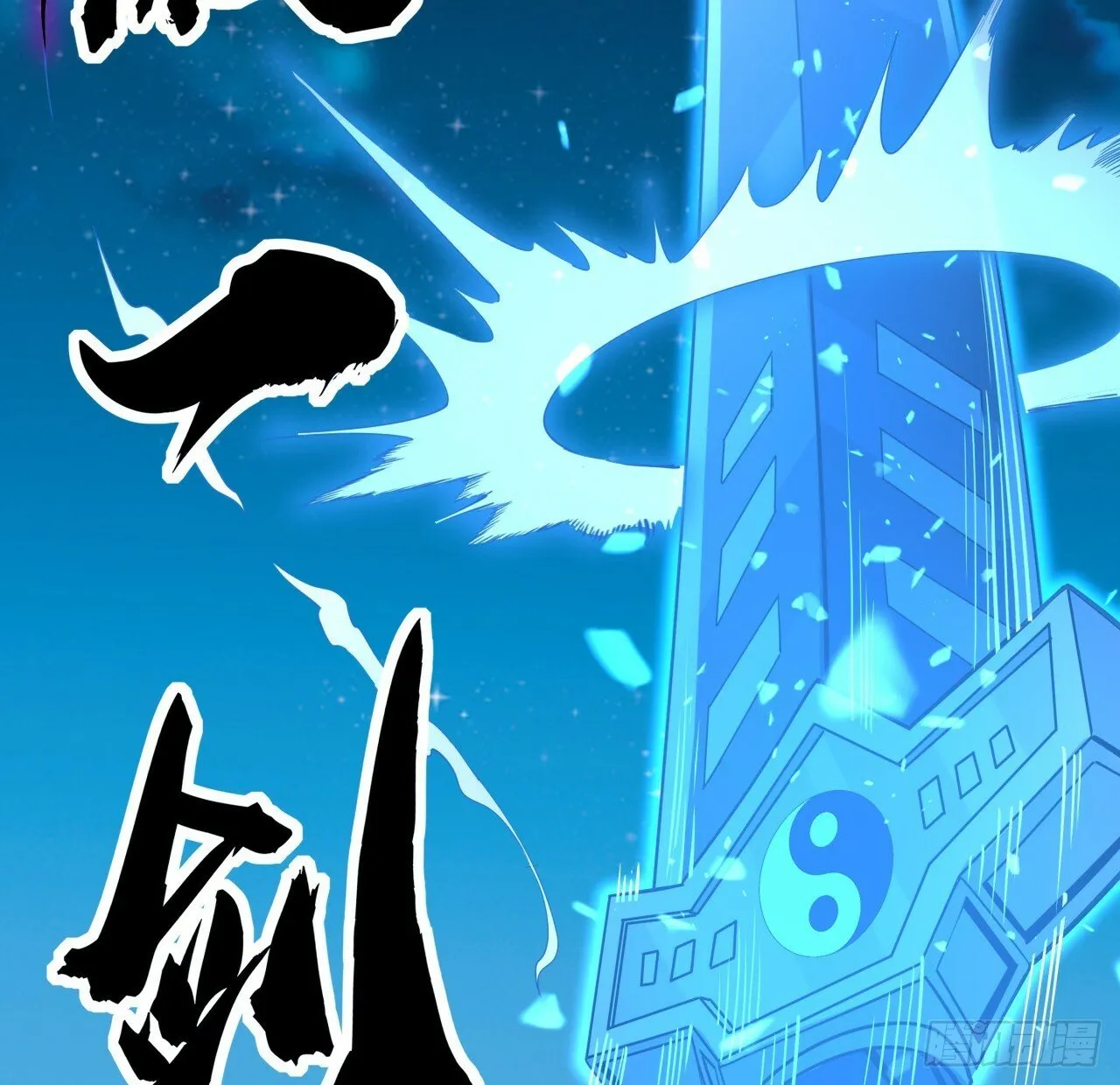 209话 知道死字怎么写么？ 第43页