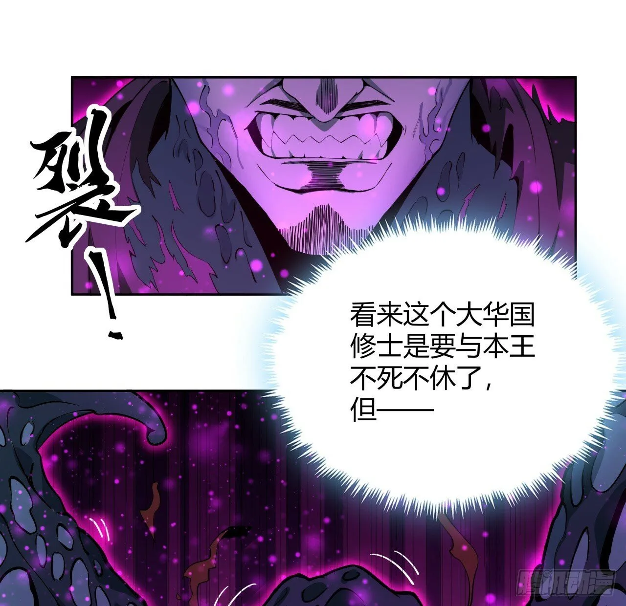209话 知道死字怎么写么？ 第56页